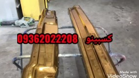 سازنده ابکاری فانتاکروم -دستگاه مخمل پاش خارجی