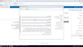 Exchange register