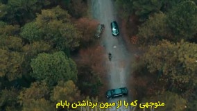 تیزر قسمت 112 گودال