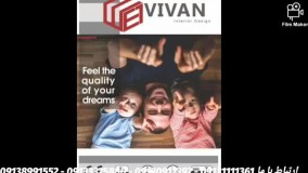 پارکت لمینت ویوان VIVAN