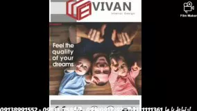 پارکت لمینت ویوان VIVAN