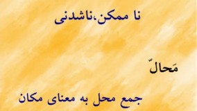 نامه های خود را درست بنویسیم!