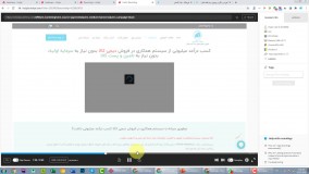 آموزش هات جار - Hotjar - قسمت پنجم (آخر)