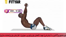 حرکت کرانچ دمبل بالای سر