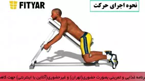 حرکت نشر خم دمبل سر روی میز بالا سینه