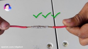 آموزش روش های صحیح اتصال سیم های برق