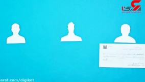 فیلم فرآیند انتقال چک در سامانه صیاد