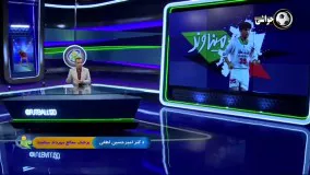 گفتگو با امیرحسین لطفی پزشک معالج میناوند