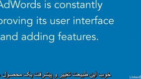 آموزش گوگل ادوردز -مقدمه 2
