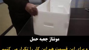 جعبه حمل کارتن پلاست