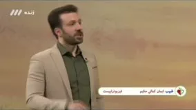 علت ودرمان قطعی دیسک کمر در برنامه طبیب