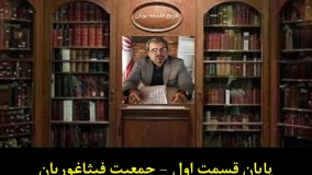 تاریخ فلسفه یونان - جلسه 4