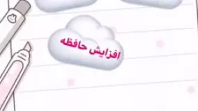 فوايد بازی برای کودکان