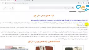 کیف هدفون