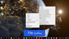 جلسه 2- ساخت فولدر و شورتکات بر روی دسکتاپ