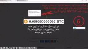 آموزش کسب ارز بیت کوین