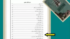 نمونه ترانه برای موسیقی