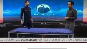 بهترین راه درمان دیسک کمر چیست ؟