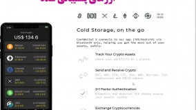 نقد و بررسی کیف پول CoolWallet S و بررسی مزایا و معایب آن