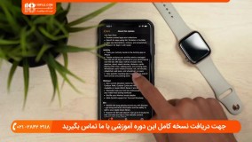آموزش تعمیر اپل واچ _ تعمیرات مربوط به ساعت هوشمند
