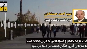 ایرانیان در مسیر تمام‌شدن !