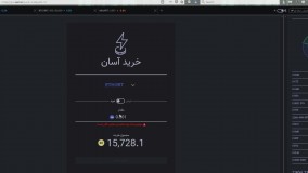 نحوه خرید و فروش ارز دیجیتال در اکسیر Exir
