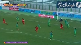 گل دوم تراکتور به ذوب‌آهن با دبل عباس‌زاده