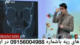 چه نوع سینوزیتی خطر ناک است،؟