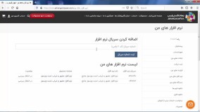 دستگاه ورود و خروج پرسنل چیست؟
