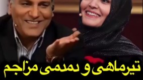 پردیس احمدیه در برنامه دورهمی مهران مدیری ؛ تیر ماهی و دمدمی مزاج هستم