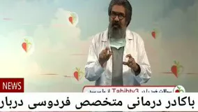 ریزش مو ارثی درمان هم دارد؟