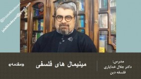 مبحث نفس در فلسفه جلسه اول