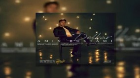 دانلود آهنگ دلبر از امین رستمی