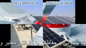 نصب دوربین مدار بسته