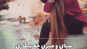 دانلود آهنگ عالیجناب از ایوان باند