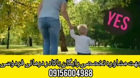 اگزما ودرمان آن