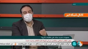 اولویت‌ بندی تزریق واکسن چگونه است ؟