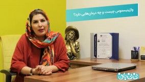 درمان اختلال واژینیسموس