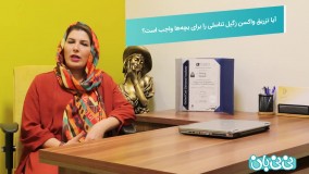 واکسن گارداسیل کودکان