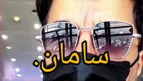 «سامان» ‏خواننده پاپ هم از ایران رفت