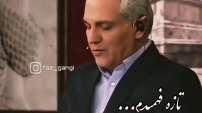 دلنوشته زیبا از مهران مدیری