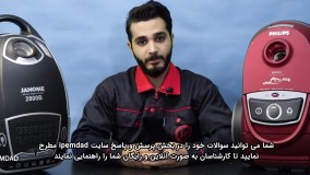 ویدیو بررسی مشکلات جاروبرقی