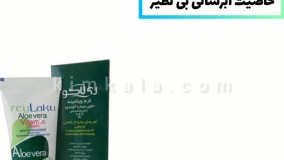 مشاور پوست/09120132883/معرفی بهترین محصولات پوستی