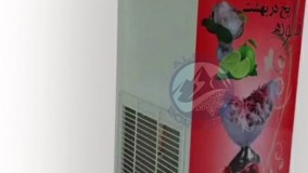 یخچال فالوده تولیدصنایع البرزبرودت