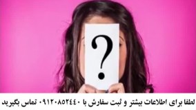 کرم ضد چروک فوری صمیم 09026665040