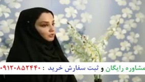 کرم ضد چروک دور چشم صمیم 09120852440