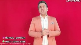 محمد سلیمی: داماک شرکتی ساختمانی با شرایط درجه یک - damac