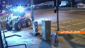 دزدی موتور سیکلت با لودر !