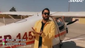 کوروش معصومی: سرمایه گذاری با خرید ملک از داماک - damac