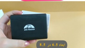 ردیاب آهنربایی: ردیاب کوچک آهنربایی :۰۹۱۲۰۷۵۰۹۳۲